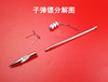 Slingshot, fish dart, bullet, equipment stainless steel, wholesale