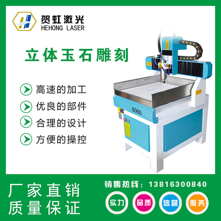 厂家供应金属雕刻机 小型模具 雕铣机 玉石玻璃雕刻机 木头