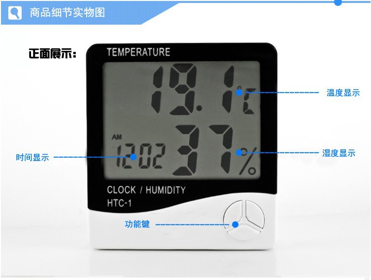 HTC-1室内外电子温度计数字数显表家用婴儿房花房温湿度计