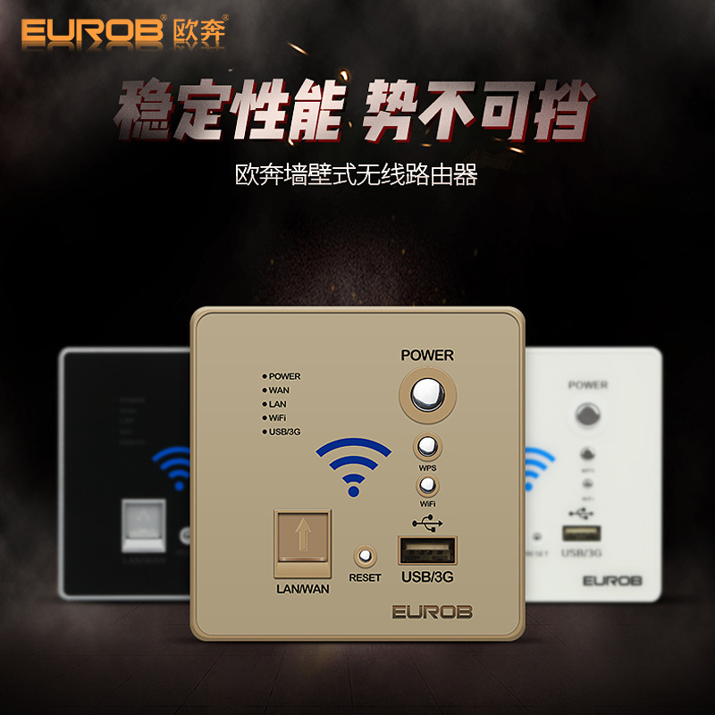 欧奔墙壁无线路由器86型家用无线wifiUSB插座智能多功能开关插座|ru