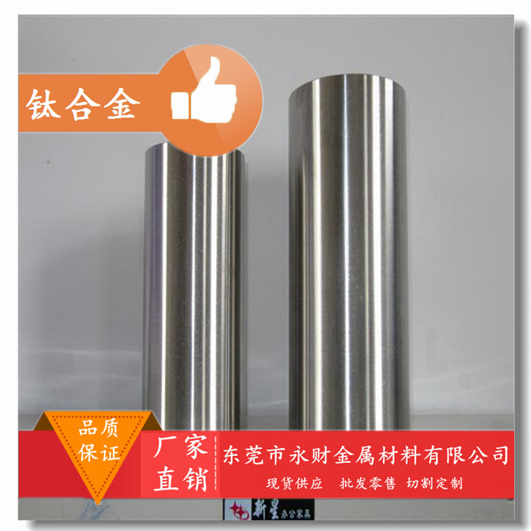 永财现货TC2钛合金丝 TC2纯钛焊丝 耐高温 品质保证