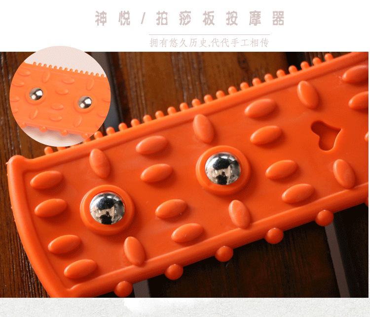 神悦拍痧板按摩器_02