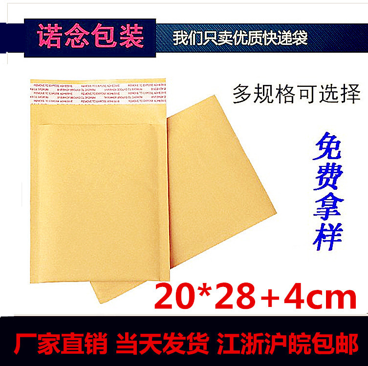 现货金黄色牛皮纸气泡信封袋泡沫防震新快递袋复合服装包装袋厂家