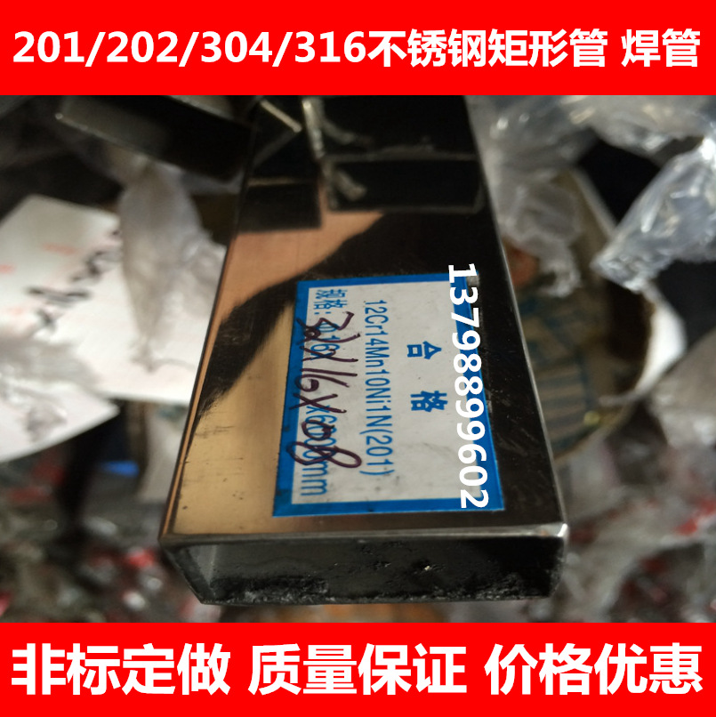 供应301不锈钢异型管 专业定制非标不锈钢异形管