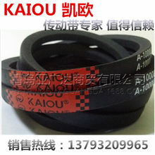 凯欧三角带传动三角带 A69(A1727) A70(A1753) A71(A1778)