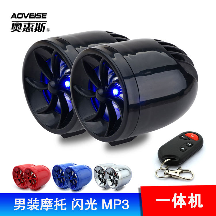 踏板摩托车mp3防水音响 电动车改装防盗音箱配件厂家批发
