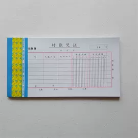 凭证报表单据;印章用品;复印纸