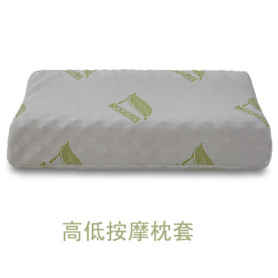 MODERN摩登天然乳胶按摩曲线枕头套加工 美容平滑枕内外套定制|ru