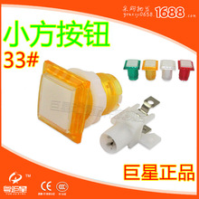 �����Α�C���33mmС�����o�Α�CС̖���Ύ������o���I�S���؃r