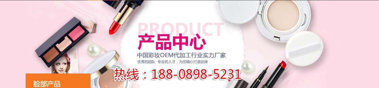 a12实力彩妆工厂tel-18808985231