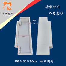 塑料模具厂家直销倒角路牙石模具 斜角路沿石市政磨具100*35*20