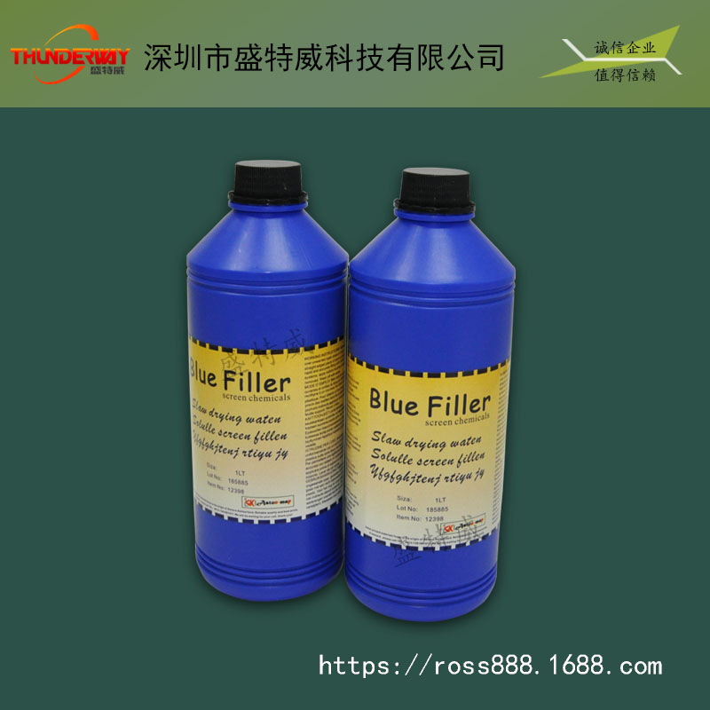 供应封网胶/兰封网浆/PCB用封网浆/印刷丝网用封网浆