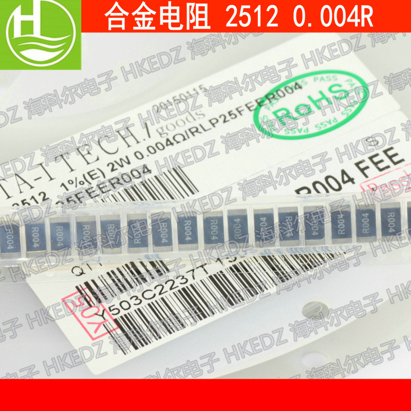 国巨1W 2W贴片合金电阻2512 0.004R 4mR R004 1%采样电阻电流检测