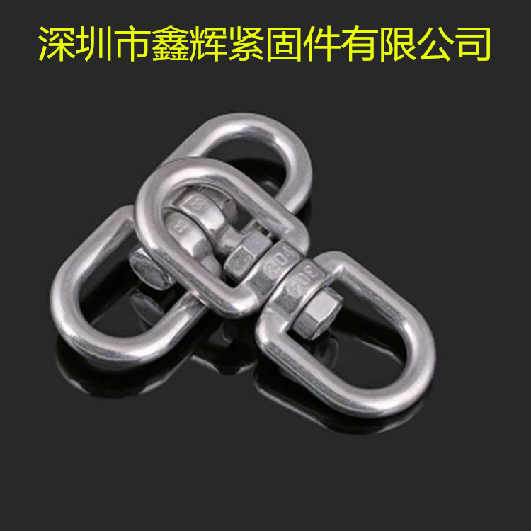 促销304不锈钢旋转环 8字转环 连接环 链条扣环 狗链转环 万向环