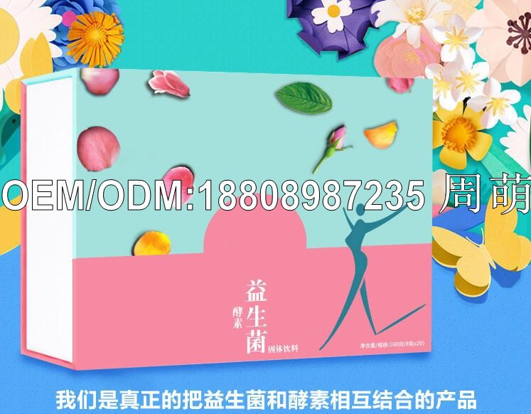酵素益生菌粉8_conew1