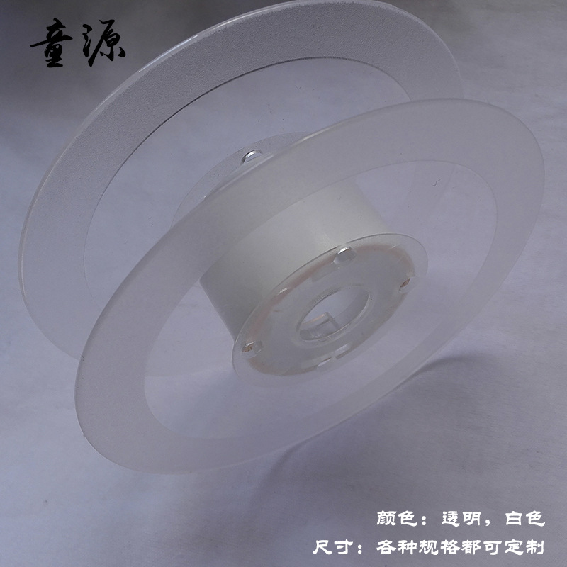 日用百货厂家直销 织带透明工字盘 花边包装白色工字轮 TYPK01