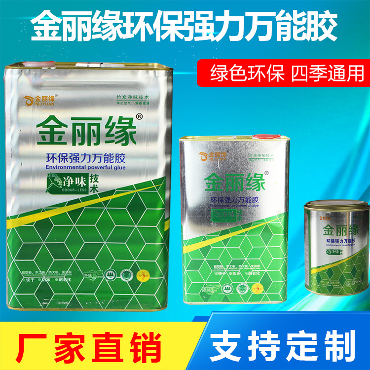 金丽缘