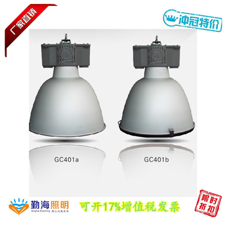 GC401 Mining lamp Plant lights Ceiling lights Metal halide lamp 250W/400W Spotlight Shanghai Benjamin 1923