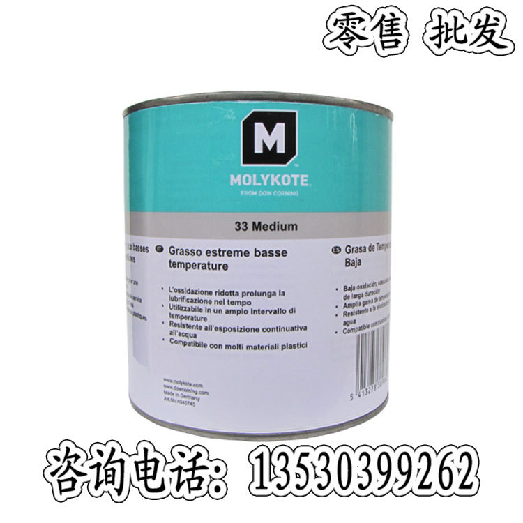 道康宁Molykote 33 medium Grease低速中高速轴承润滑油脂
