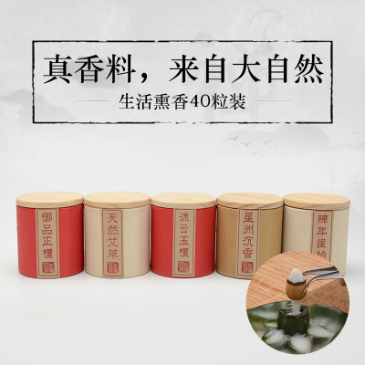 一件代发 倒流香礼品装 檀香艾草崖柏檀香居家天然倒流香塔香