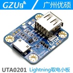 苹果5/6/7 Lightning移动电源背夹老化测试取放电加负载板UTA0201
