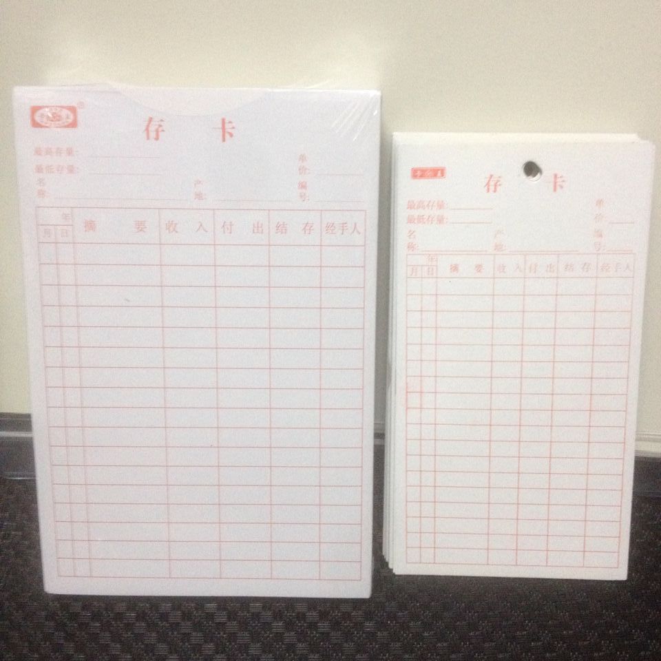 卡王双面加厚存卡存货（料）卡仓库材料卡片 物资卡片 库存卡大号