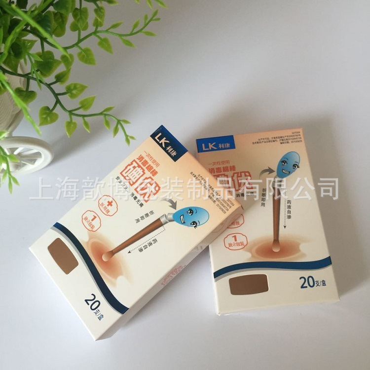 定制300g白卡 小长方形小盒 一次性消毒棉棒包装盒