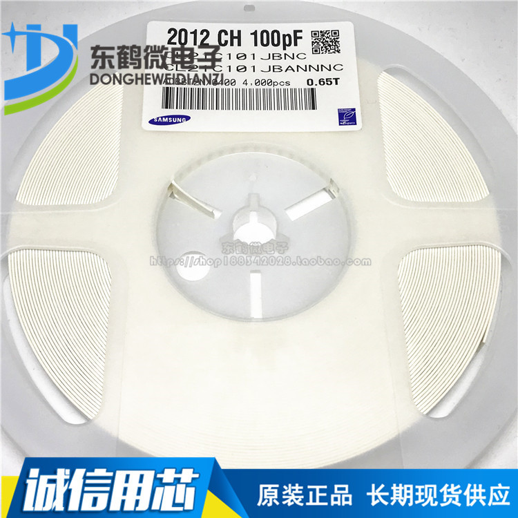 0805贴片电容 100PF 100P/50V +-5% 101J 陶瓷电容 NPO 4K装