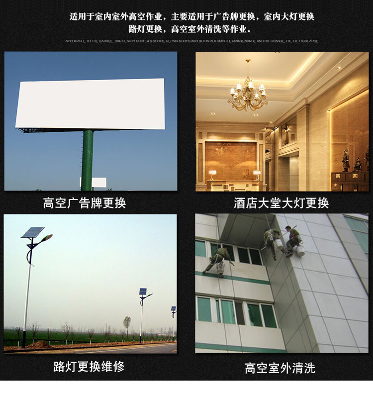 剪叉式升降機_14