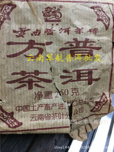 【广州市荔湾区李翠梅茶行】 - 公司产品大全