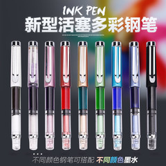 Crystal color ink, transparent plastic writing pen, colorful piston pen, large capacity ink storage, student practice pen