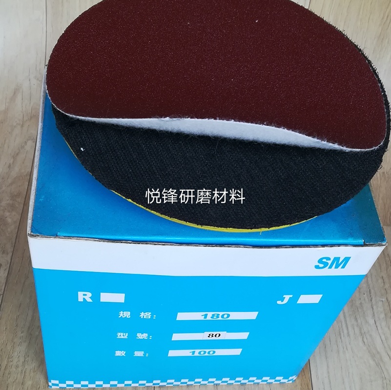 现货批发 180mm植绒砂纸圆片 7寸背绒砂碟 外贸厂家 量大优惠|ms