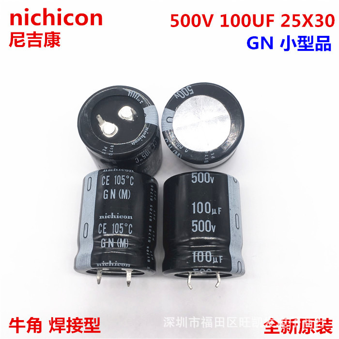500V100UF 25X30 电解电容 100UF 500V 25*30 高压电容