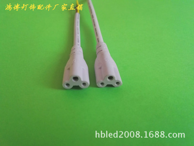 led日光灯t8/t5三孔插线 led灯配件八字尾国标电源线厂家