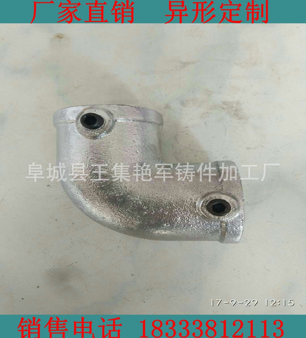 加工定制淘气堡扣件 建材弯头配件 90度弯头 防护栏链接弯管