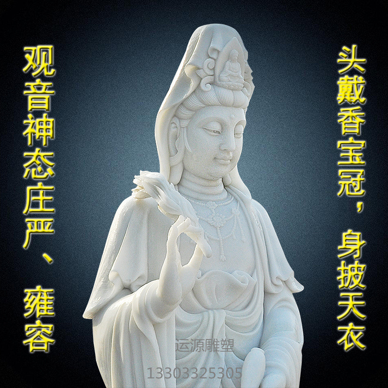 党城汉白玉观音3