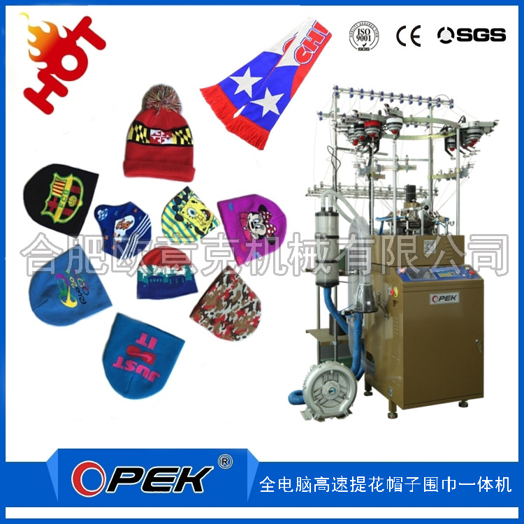 实力工厂高速提花帽子围巾机 针织机口罩机 针织帽子围巾一体机