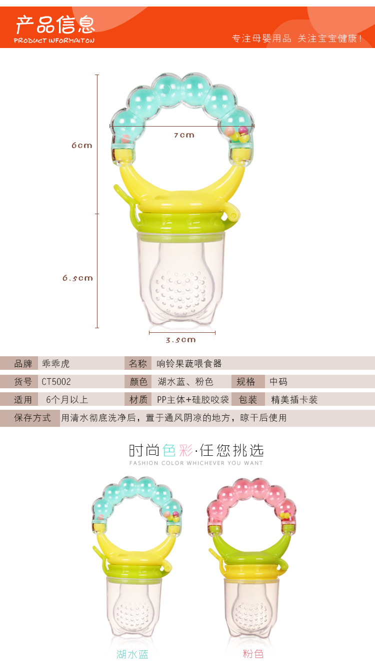 CT5002响铃咬咬乐_02