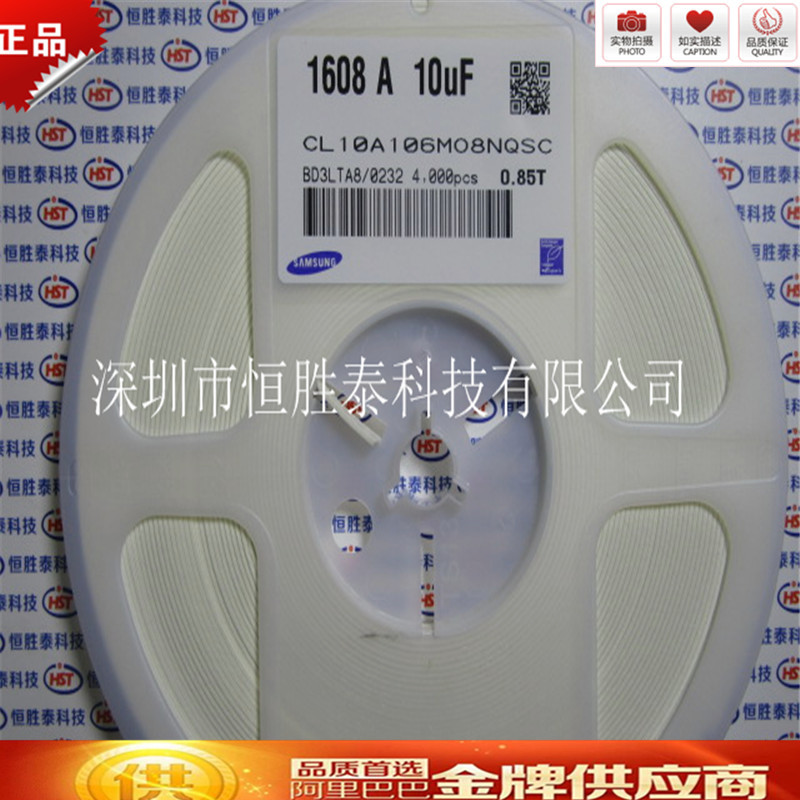 CL10A106MO8NQSC  0603三星陶瓷电容10uF/16V 20%全新现货优势