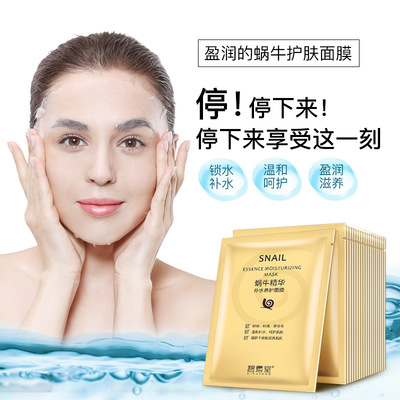 Bie Tang snails replenishment moisturizing whitening mask cosmetics Tencel skin care products