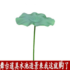 Simulated lotus leaf performance props, lotus leaf wholesale with pole, long branch dance props, pool decoration
