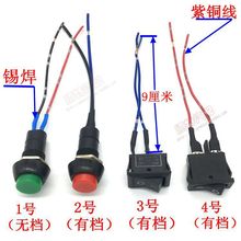 汽车用按钮小开关改装开关喇叭开关车灯开关翘板日行灯带线12V24V