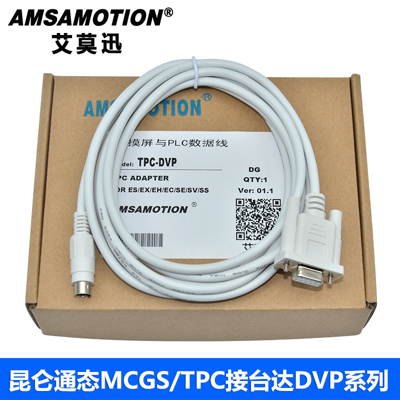 MCGS昆仑通态TPC触摸屏连台达DVP系列PLC数据连接通讯线TPC-DVP