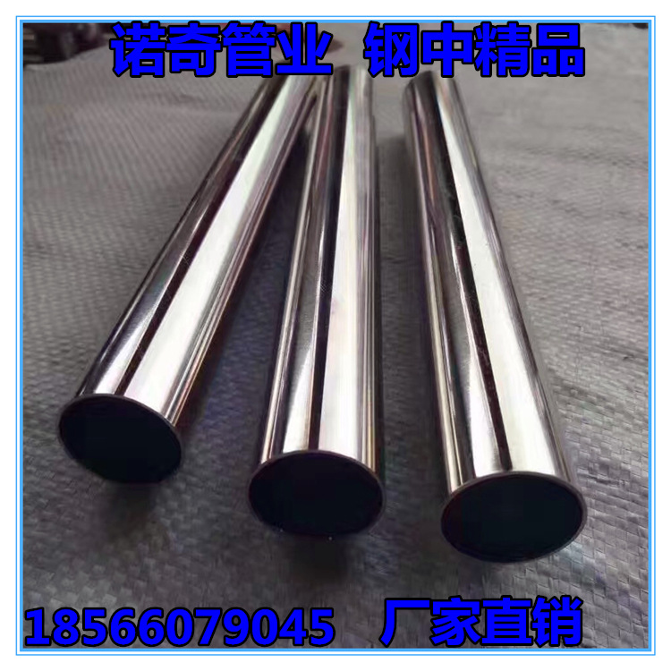 304不锈钢制品管316精轧管8k外径高要求服装展示架管现货供应