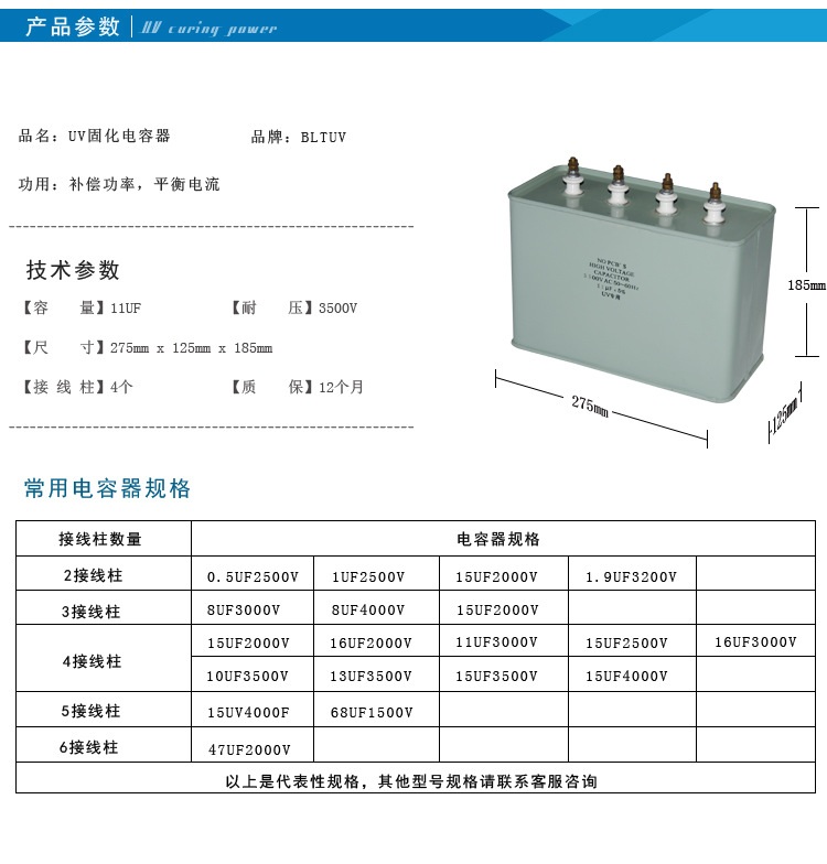 uv电容器_11uf3500v电容器高压卤素灯晒版固化设备uv机电容uv电容器