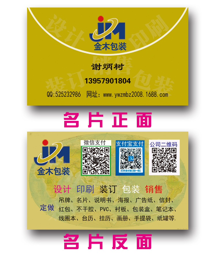 Custom business cards Double faced laminating fillet Makeup printing Next day delivery Free Design