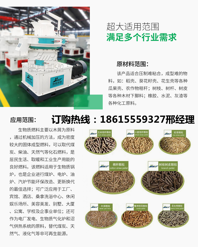 山东恒美百特集团_10