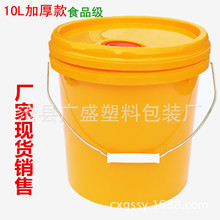 ���S��ֱ�N��ȫ����10�����ɫ�C��Ͱ����Һ�T��Ͱ10L���bͰ��Ʒ