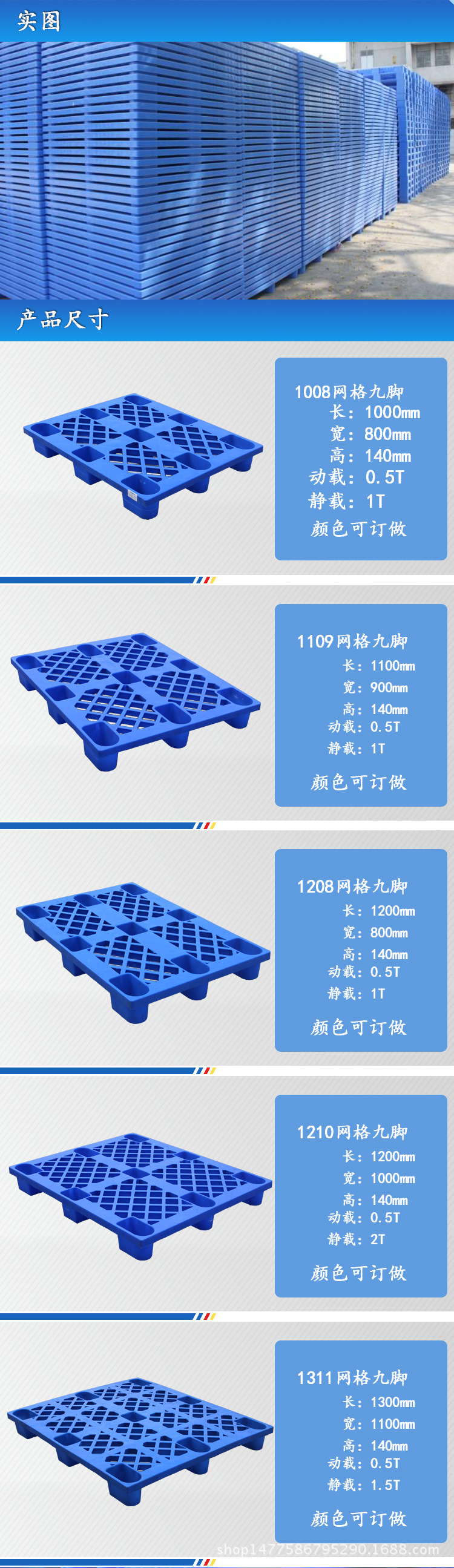 阿里巴巴九脚卡板详情