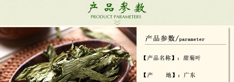 Stevia Leaf Tea (Stevia rebaudiana) — Sweet, Sugar-Free Loose Herbal Tea, 500g overview